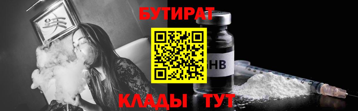 Троицк  Бутират вода  Вход с VPN 