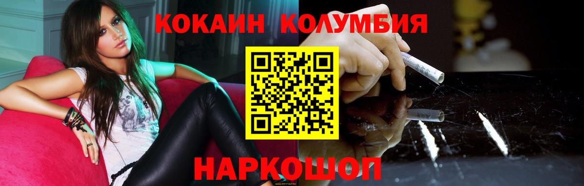 КОКАИН Эквадор Троицк