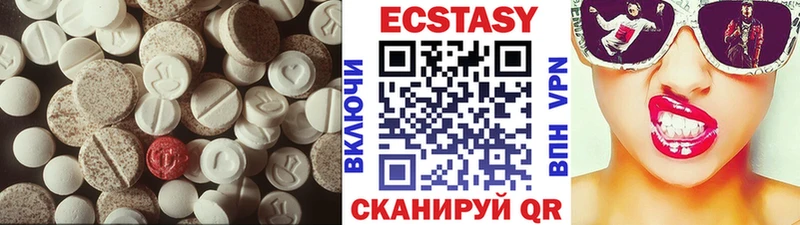 наркота  Троицк  Ecstasy 99% 