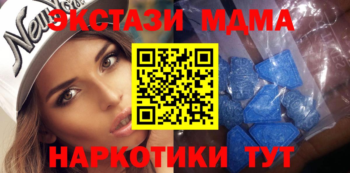 OMG tor  Вход с VPN  ЭКСТАЗИ  Ecstasy TESLA  Троицк  ЭКСТАЗИ Punisher 