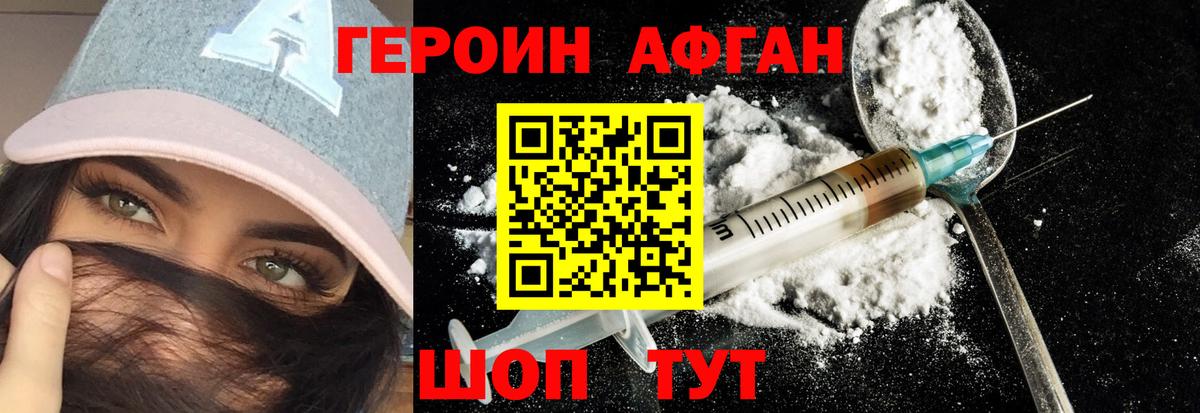Троицк  Героин  Вход с VPN  ГЕРОИН герыч 