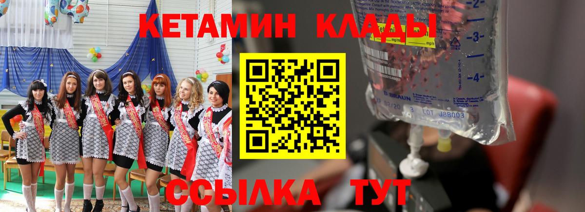 Кетамин ketamine  Вход с VPN  Троицк  Кетамин VHQ 