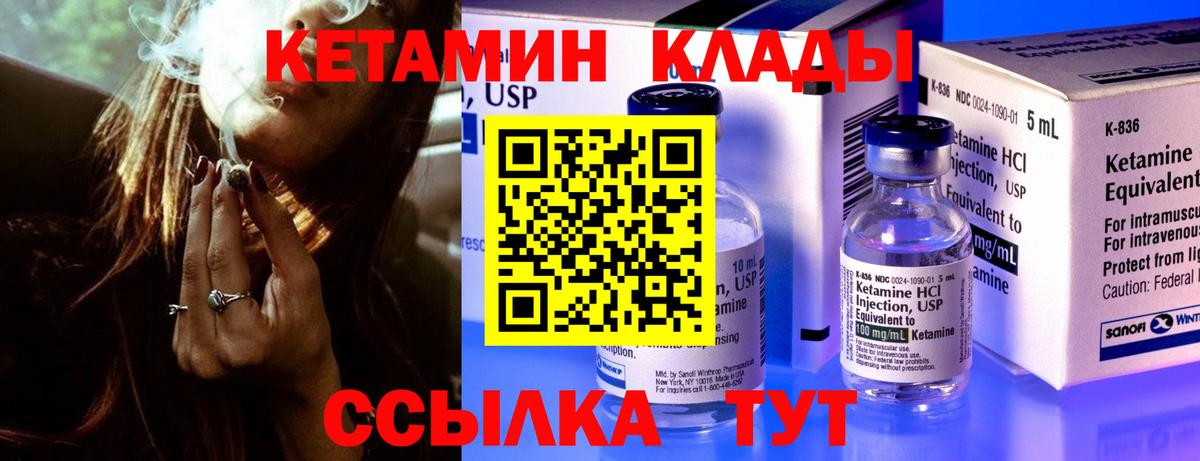 КЕТАМИН ketamine Троицк