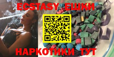 экстази Партизанск