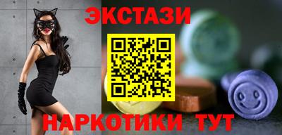 экстази Партизанск