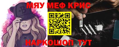 мефедрон Пенза