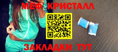 мефедрон Пенза