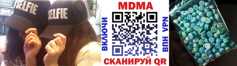 MDMA кристаллы  Троицк 