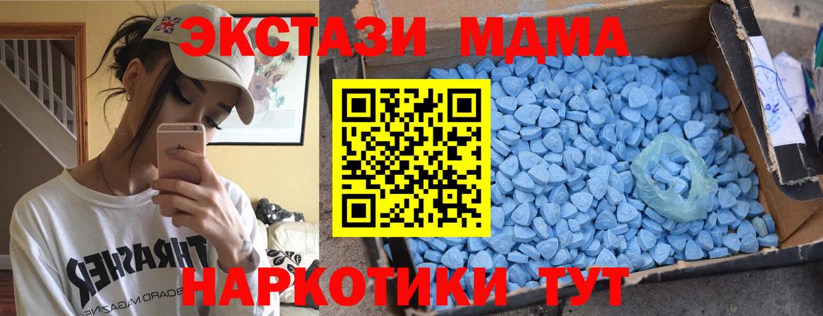 МДМА Molly  Вход с VPN  Троицк 