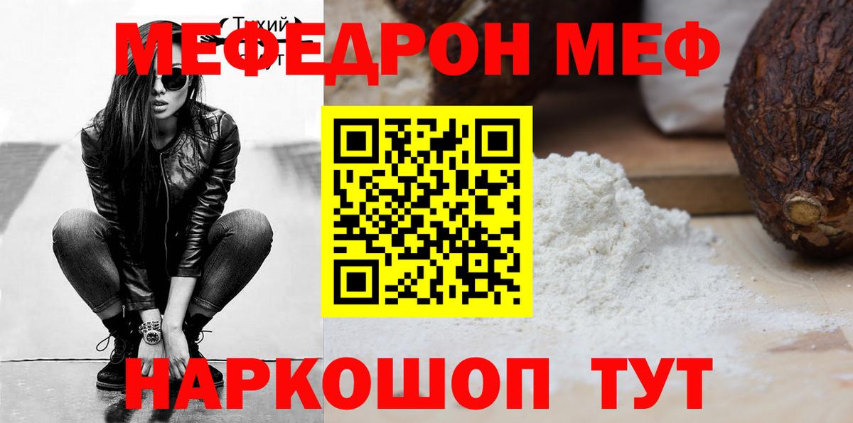 Троицк  Меф кристаллы  Вход с VPN 