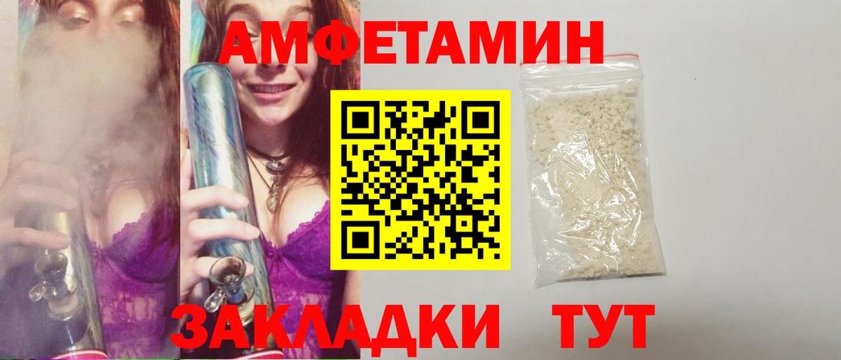 МЕТАМФЕТАМИН кристалл  Вход с VPN  Троицк 