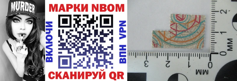 Марки NBOMe 1,5мг Троицк