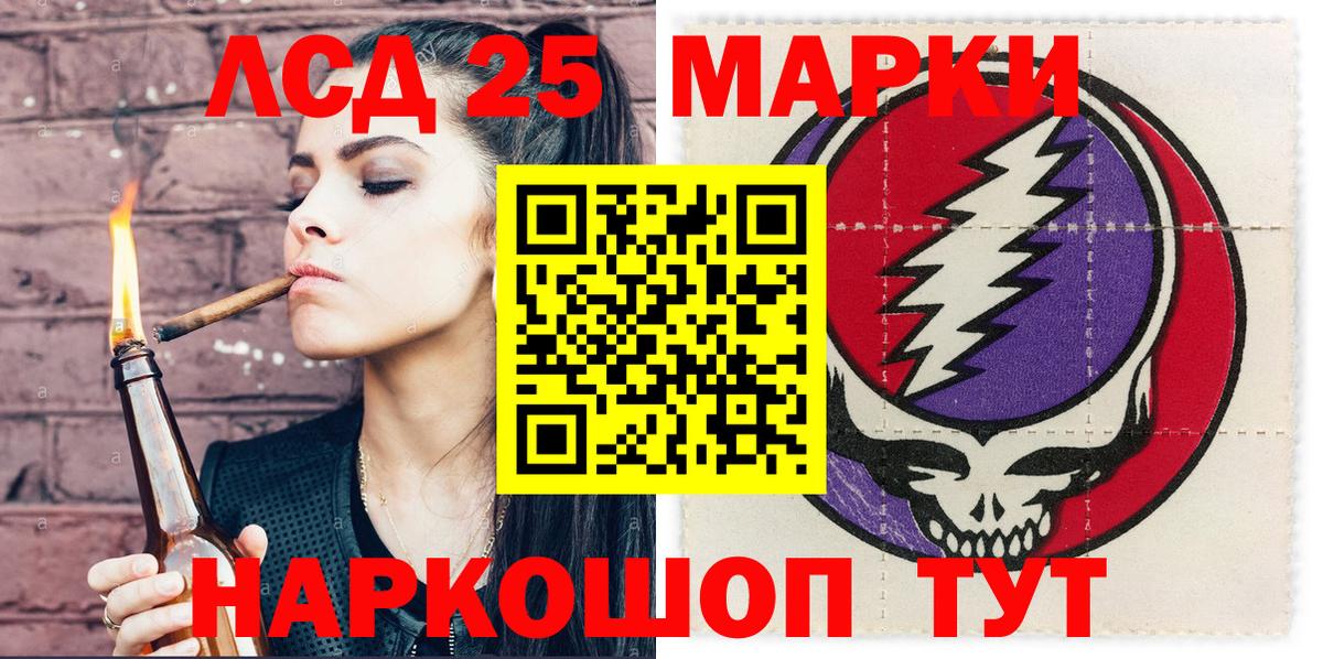 Марки 25I-NBOMe 1,5мг  Вход с VPN  Троицк 