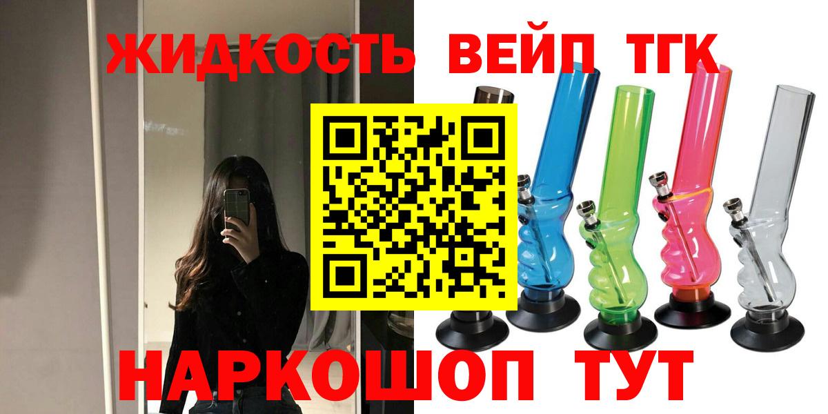 Дистиллят ТГК гашишное масло Троицк