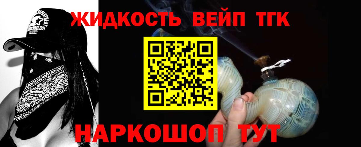 Дистиллят ТГК Wax  Вход с VPN  Троицк  ТГК концентрат 